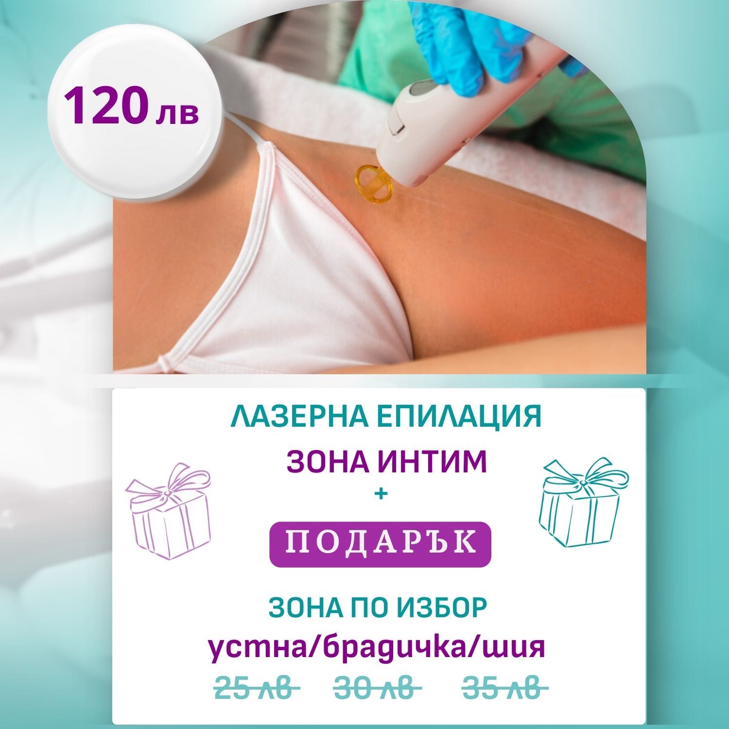 promo 8 mart reklama (1500 x 1500 piksela) (2)